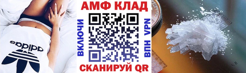 АМФ Розовый  Ангарск 