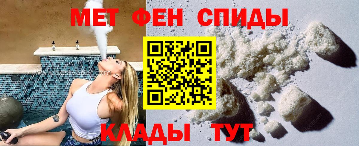 АМФЕТАМИН 98% Ангарск