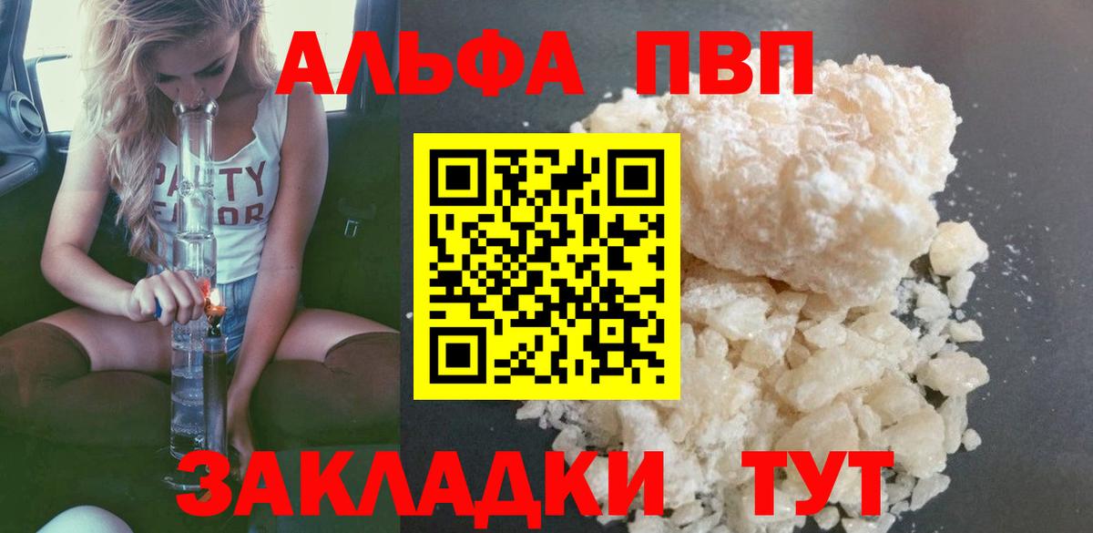 A-PVP СК КРИС  Альфа ПВП СК КРИС  Вход с VPN  А ПВП  Ангарск  Alfa_PVP Соль 