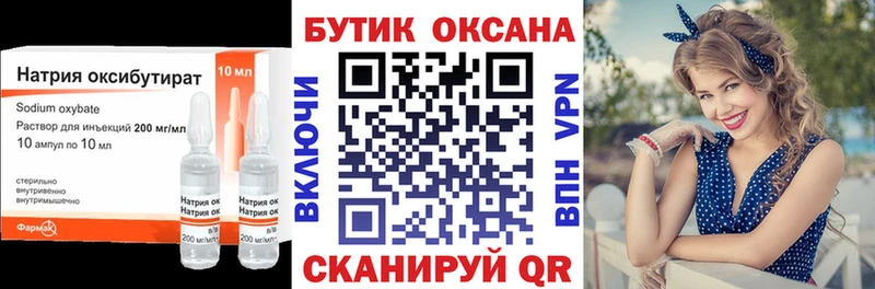 Бутират оксана  Ангарск 
