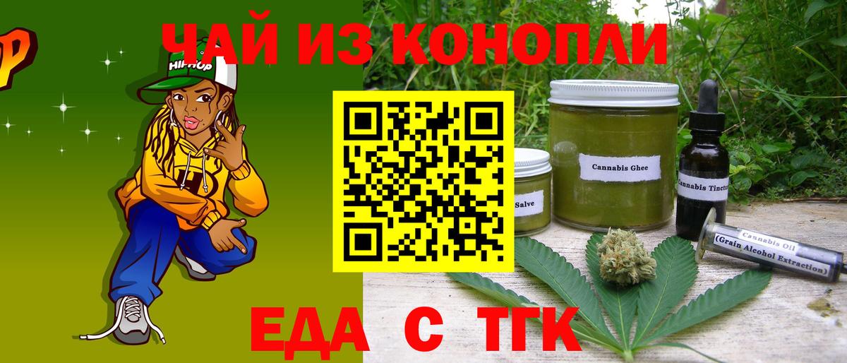 Ангарск  Еда ТГК марихуана  Вход с VPN 
