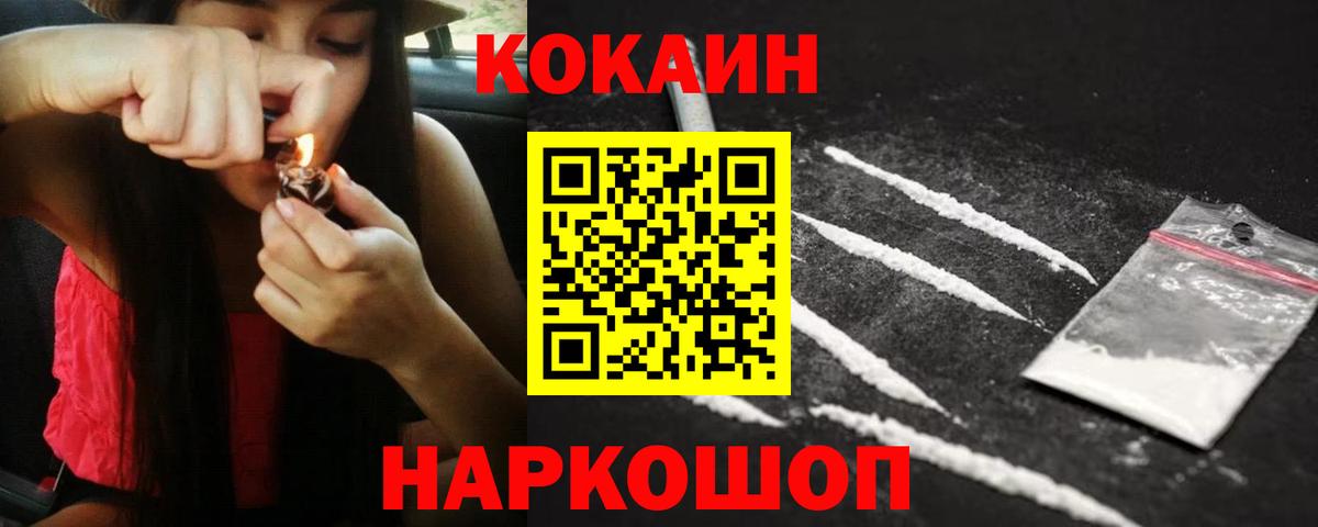 COCAIN Columbia  Вход с VPN  Ангарск 