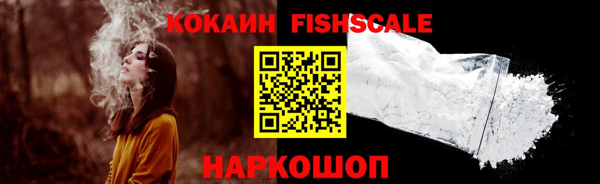 КОКАИН Перу Ангарск