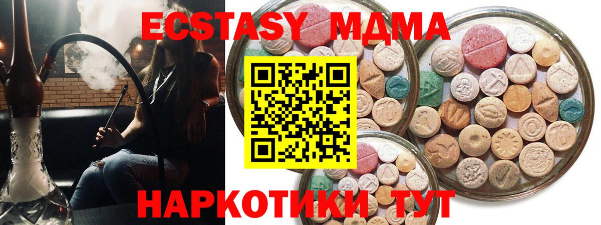 Ecstasy mix Ангарск