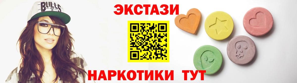 Ecstasy XTC  Вход с VPN  ЭКСТАЗИ louis Vuitton  Ecstasy  мега маркетплейс  Ангарск 