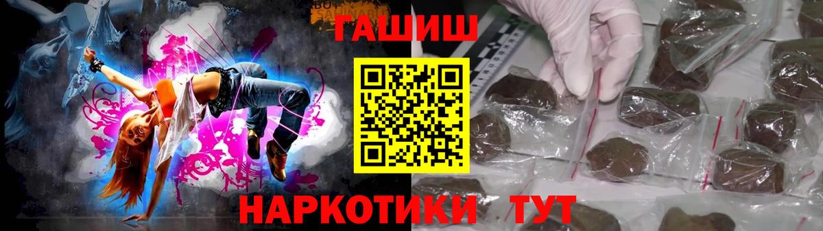 Гашиш Cannabis Ангарск