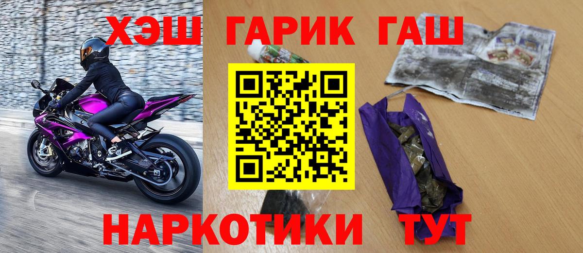 Гашиш AMNESIA HAZE  ГАШ  Вход с VPN  Ангарск  ГАШ гарик 