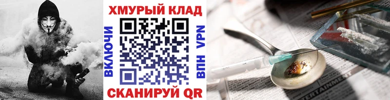 ГЕРОИН гречка  купить наркотик  Ангарск 