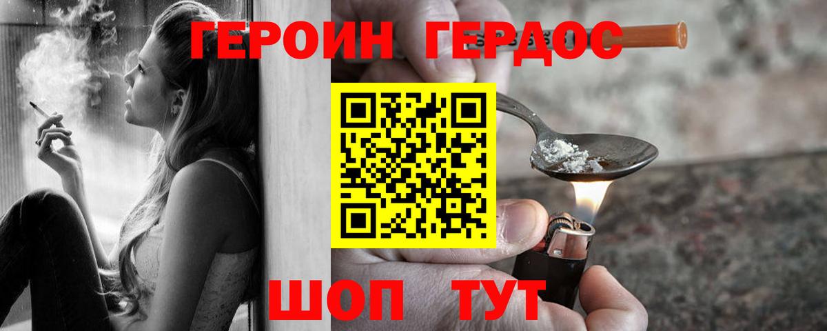 ГЕРОИН Афган Ангарск