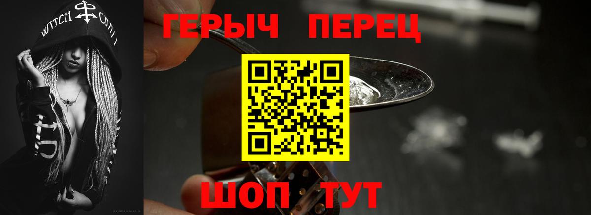 Ангарск  ГЕРОИН герыч  ГЕРОИН  Вход с VPN 