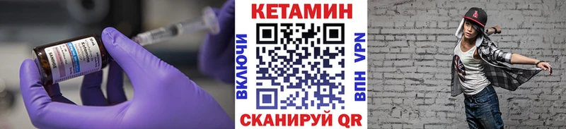 Кетамин ketamine  Ангарск 