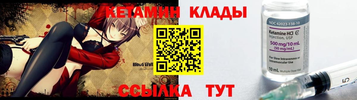 Кетамин VHQ  Вход с VPN  КЕТАМИН VHQ  Ангарск 