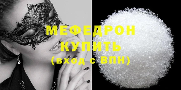 мяу мяу кристалл Воткинск