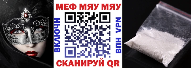 Меф VHQ  цены   OMG как войти  Ангарск 