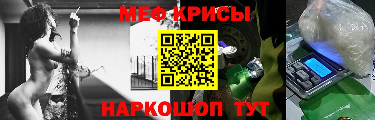 МЕФ мука Ангарск