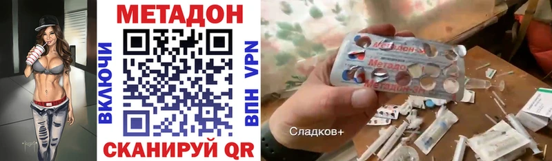 Метадон кристалл  Ангарск 