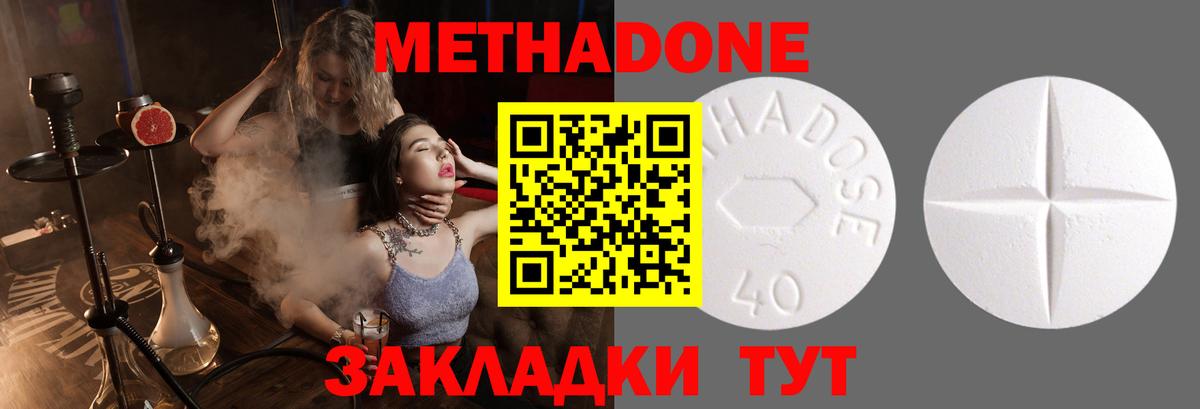 Метадон кристалл  МЕТАДОН мёд  Вход с VPN  Ангарск 