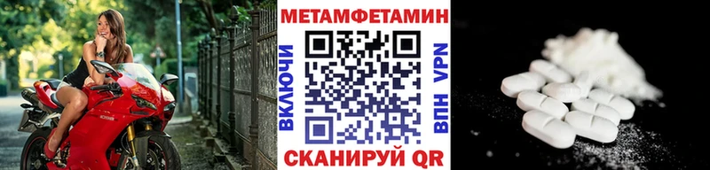 купить наркотик  мориарти клад  Метамфетамин мет  Ангарск  МЕГА как зайти 