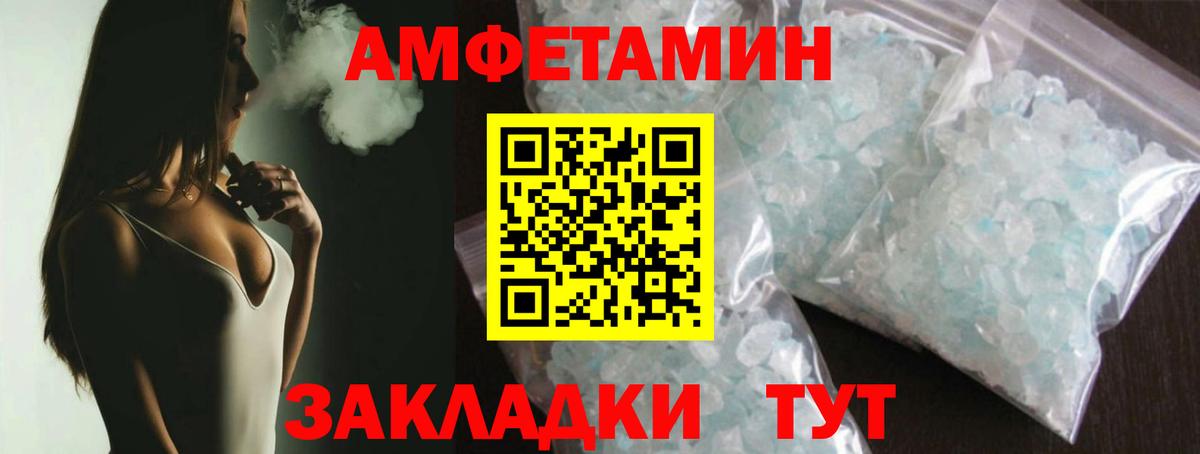 МЕТАМФЕТАМИН пудра Ангарск