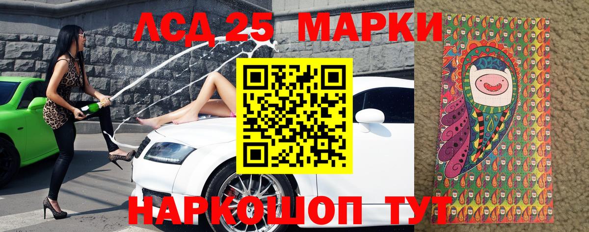 Ангарск  Марки N-bome 1500мкг  Вход с VPN 