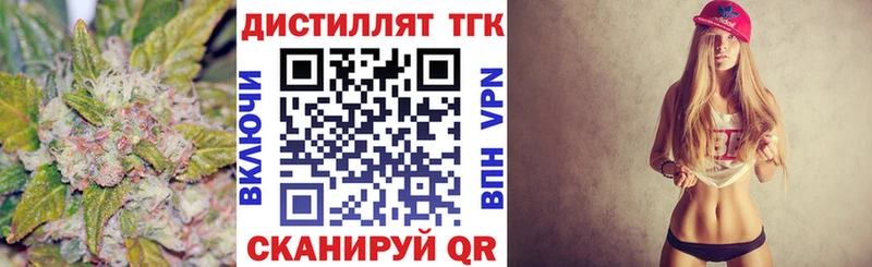 купить наркоту  Ангарск  ТГК концентрат 