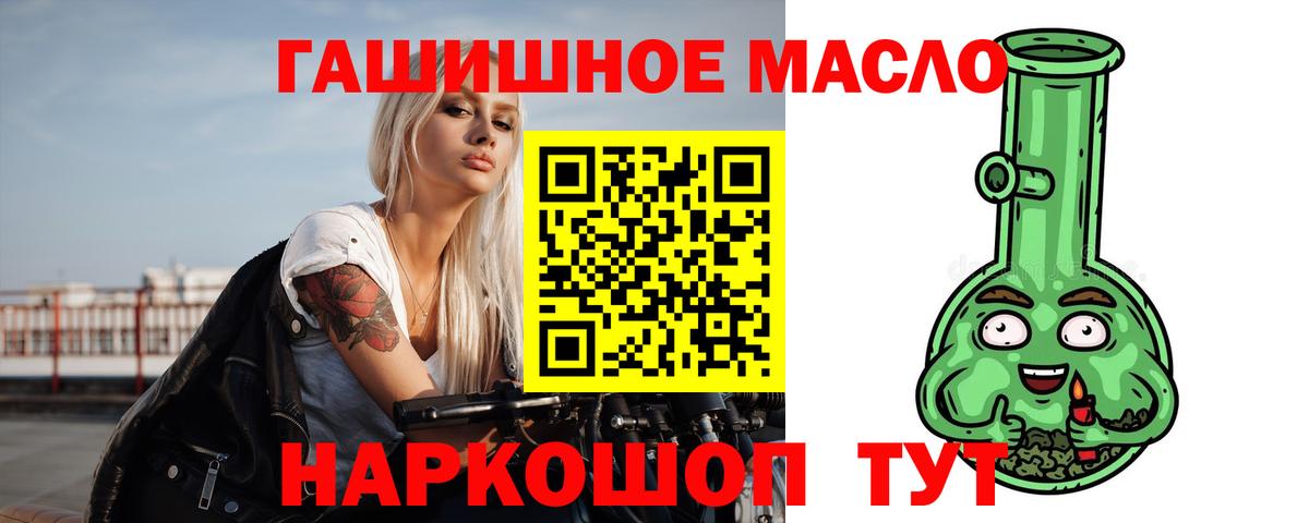 Ангарск  сколько стоит  Вход с VPN  ТГК вейп с тгк  ТГК THC oil 
