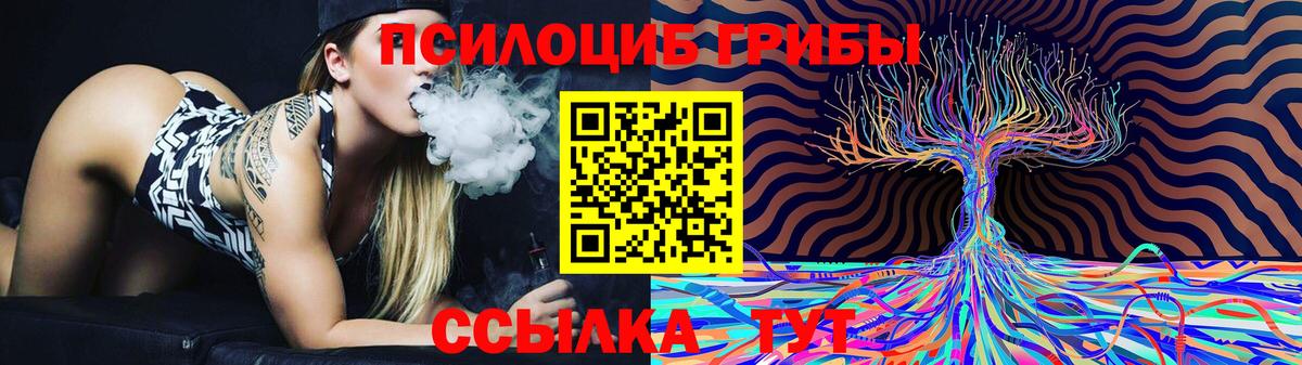 Псилоцибиновые грибы Psilocybe  Вход с VPN  Галлюциногенные грибы ЛСД  Ангарск 