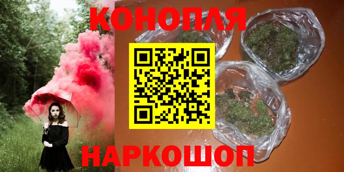 Конопля конопля Ангарск
